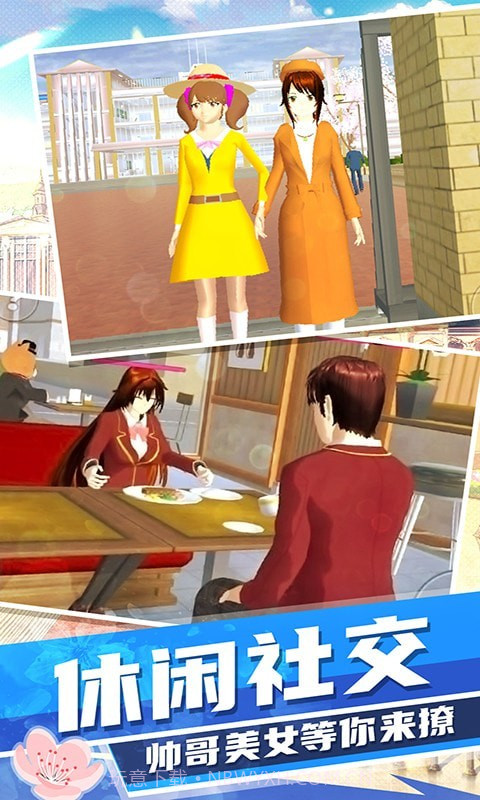 梦幻高校模拟截图4