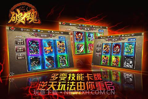 破千魂截图3 破千魂截图3