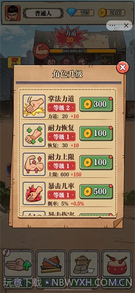 劈砖大师免广告截图3 劈砖大师免广告截图3