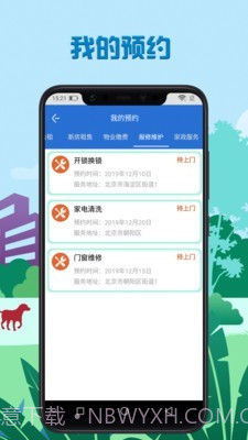 极速管家截图4 极速管家截图4