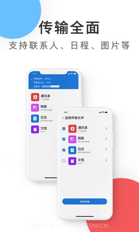 紫中手机克隆免费版截图3 紫中手机克隆免费版截图3