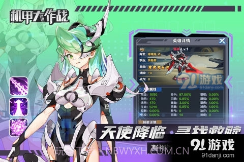 机甲大作战免广告截图1