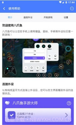 八爪鱼修改器截图3 八爪鱼修改器截图3