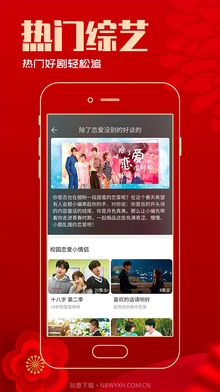 今日影视免费截图4