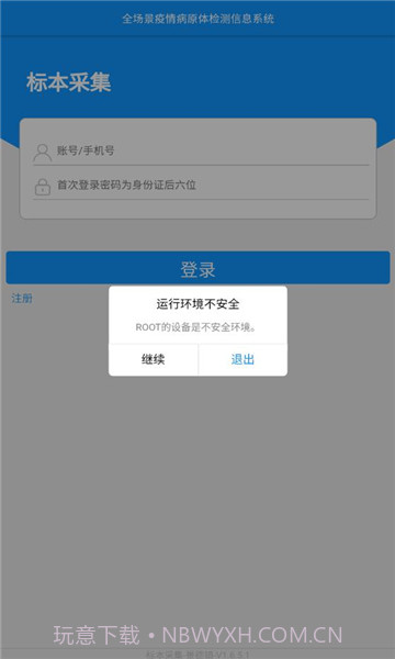 采集景德镇截图1