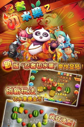 忍者切水果2截图4 忍者切水果2截图4