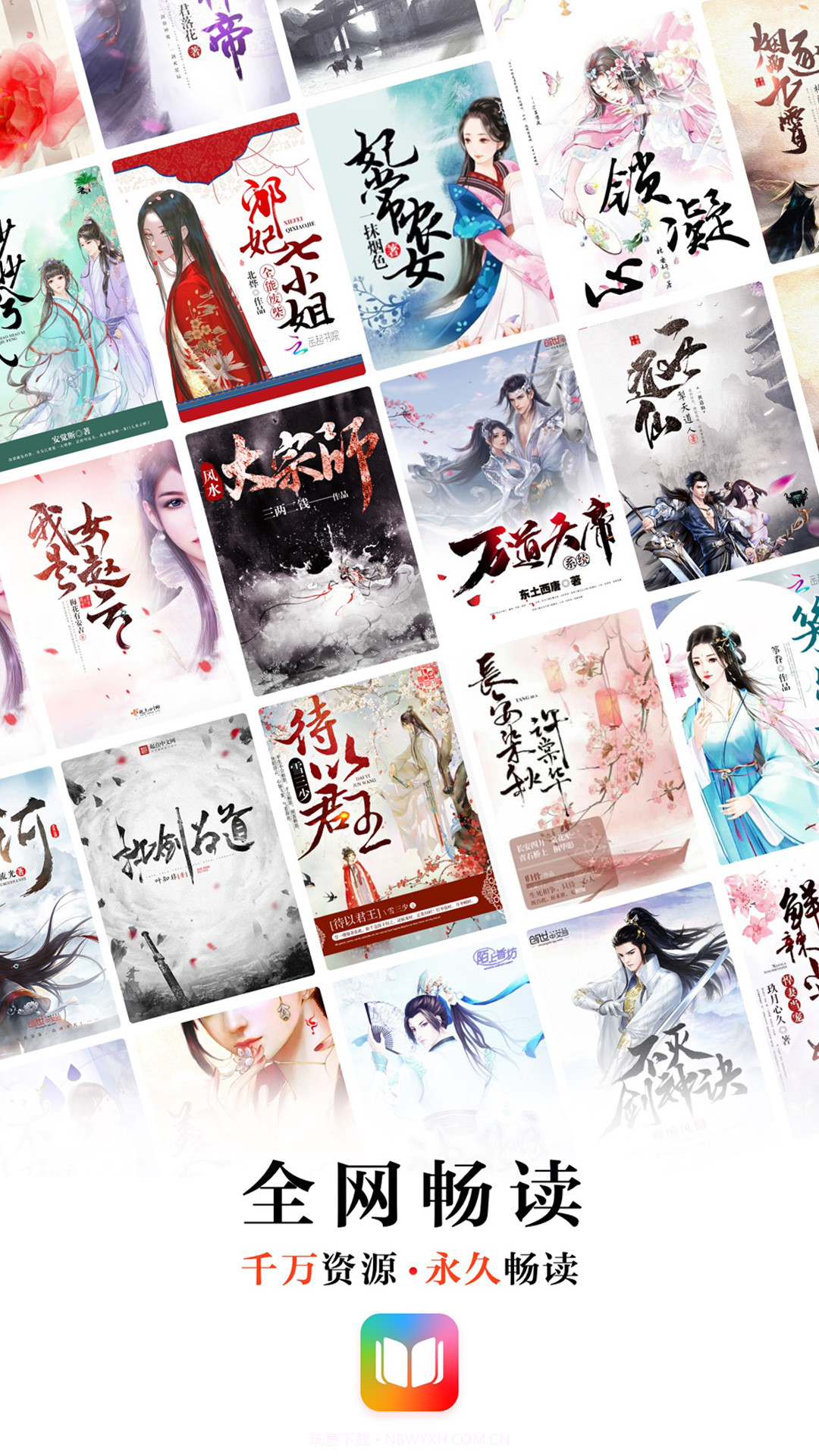 易推小说截图1 易推小说截图1