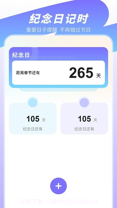 无水印视频剪辑截图4