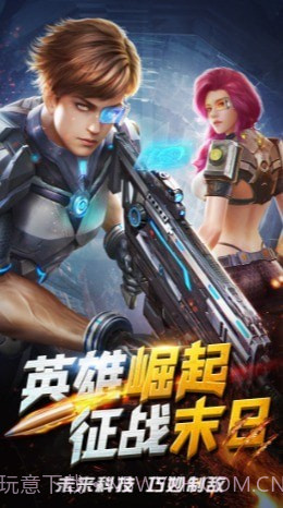 突击精英截图3 突击精英截图3