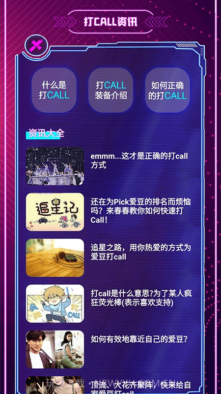 爱弹手持弹幕工具截图1