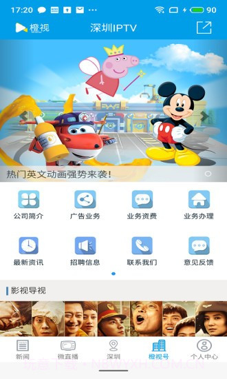 CUTV截图4 CUTV截图4