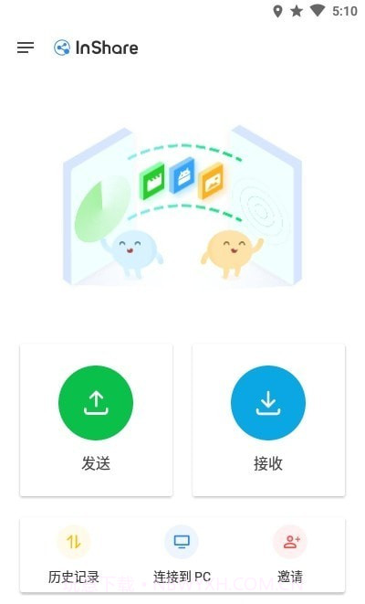 文件传输大师截图3 文件传输大师截图3