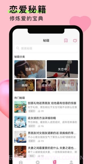 情侣恋爱笔记截图3 情侣恋爱笔记截图3