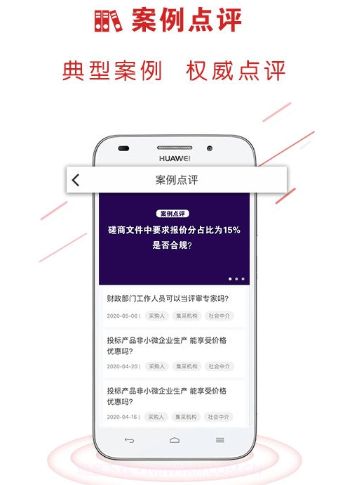 易采通考题(政府采购)截图4 易采通考题(政府采购)截图4