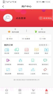 禾嘉每鲜截图4 禾嘉每鲜截图4
