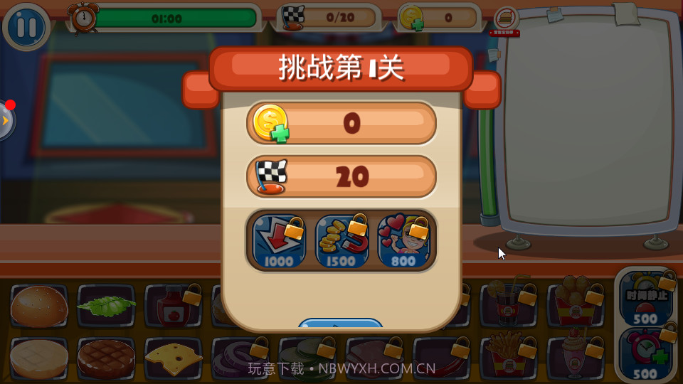 宝宝烹饪师截图2 宝宝烹饪师截图2