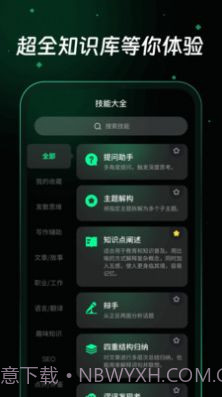 万能问答Bot截图3 万能问答Bot截图3