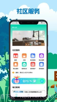 极速管家截图1 极速管家截图1