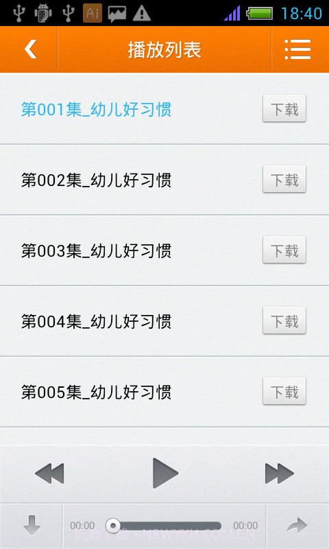 Ai听书截图4 Ai听书截图4