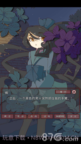 盲目之恋汉化版截图6