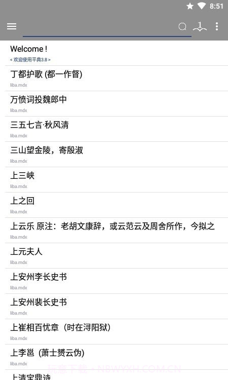 平典截图2 平典截图2