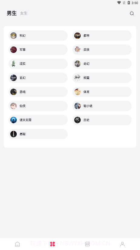 西瓜小说截图1 西瓜小说截图1