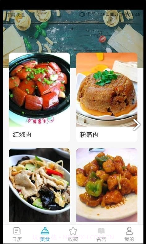 吉祥多多截图1 吉祥多多截图1