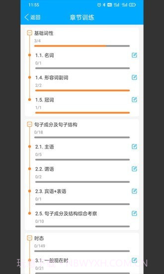 专升本刷题宝截图4 专升本刷题宝截图4