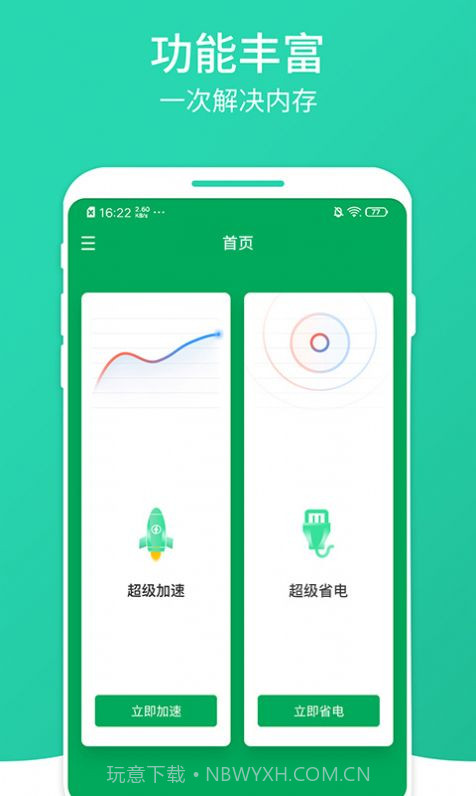 桔子清理大师截图1