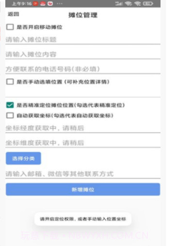 自由买卖截图3 自由买卖截图3