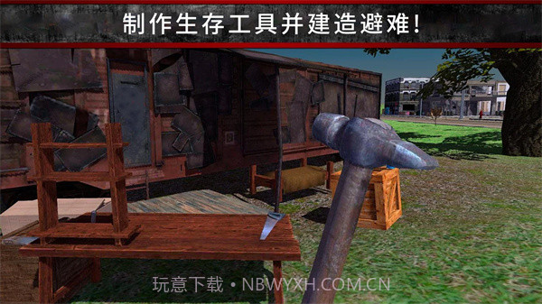 荒野流浪记截图3