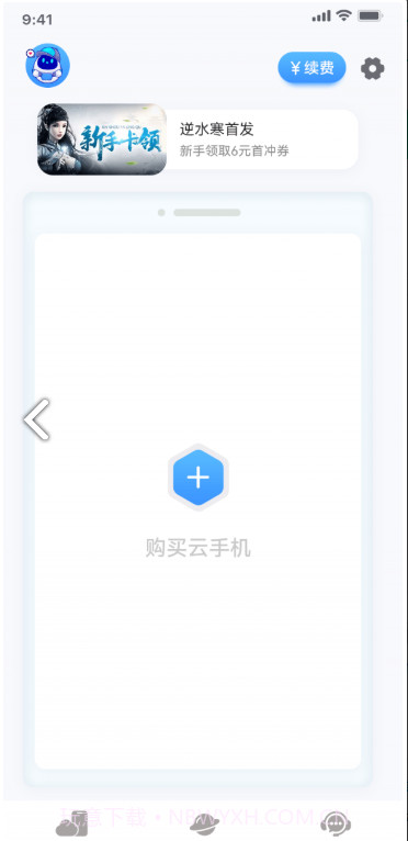 八通云手机截图4