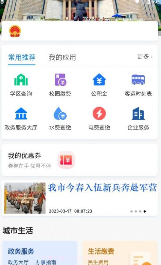百色通截图3