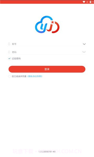 智慧云安保截图3 智慧云安保截图3