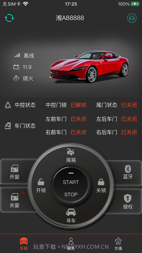 万车邦控车截图2