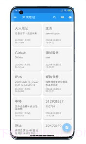 天天笔记(天天手机笔记本)V18.14 截图2
