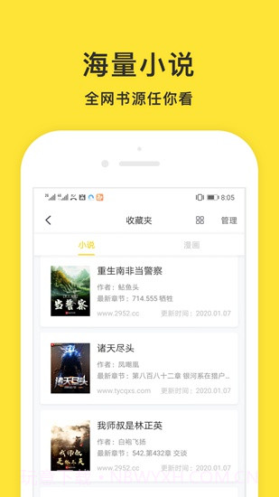 小鬼快搜app(小鬼快搜优化版)V0.8.7 最新版截图3