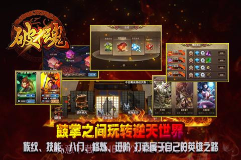 破千魂截图5 破千魂截图5