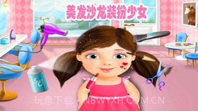 奇妙美发沙龙截图2