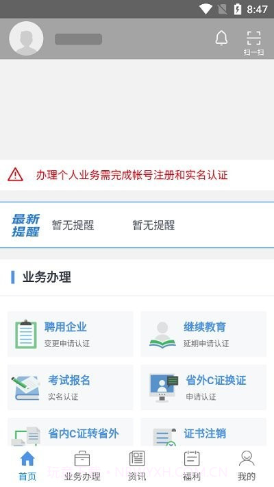 云建通截图2 云建通截图2