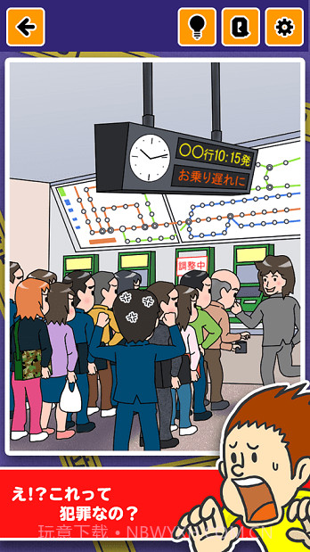 不小心犯罪列岛截图3 不小心犯罪列岛截图3