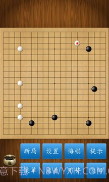 中国围棋截图2