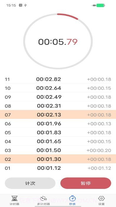 我爱计时器截图5