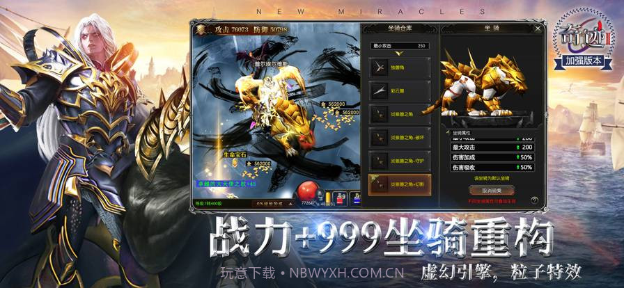 奇迹2神谕之剑截图8 奇迹2神谕之剑截图8