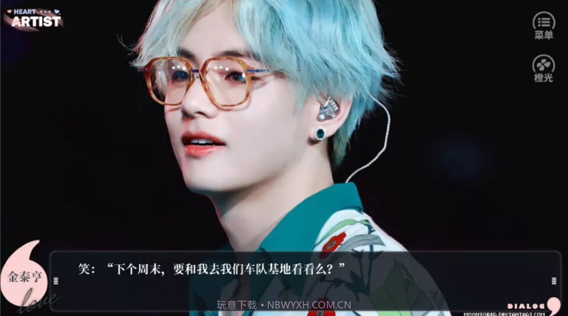 BTS养鱼艺术家截图1