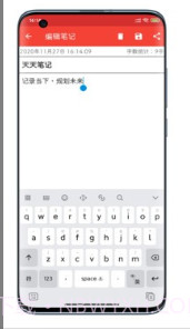 天天笔记(天天手机笔记本)V18.14 截图3