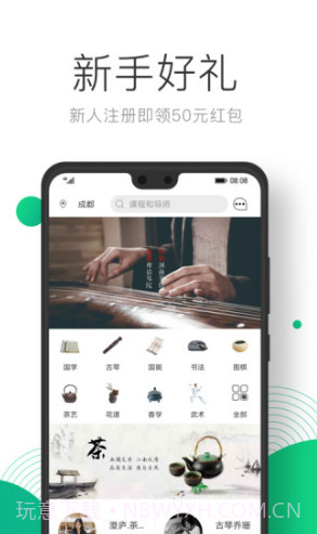凸觅(凸觅东方文化生活)V2.7.8 安卓免费版截图5