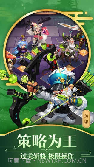 勇闯三国截图1 勇闯三国截图1