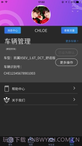 凯翼智行app截图3