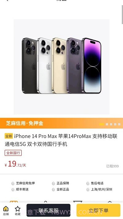 欧歌租物平台截图4